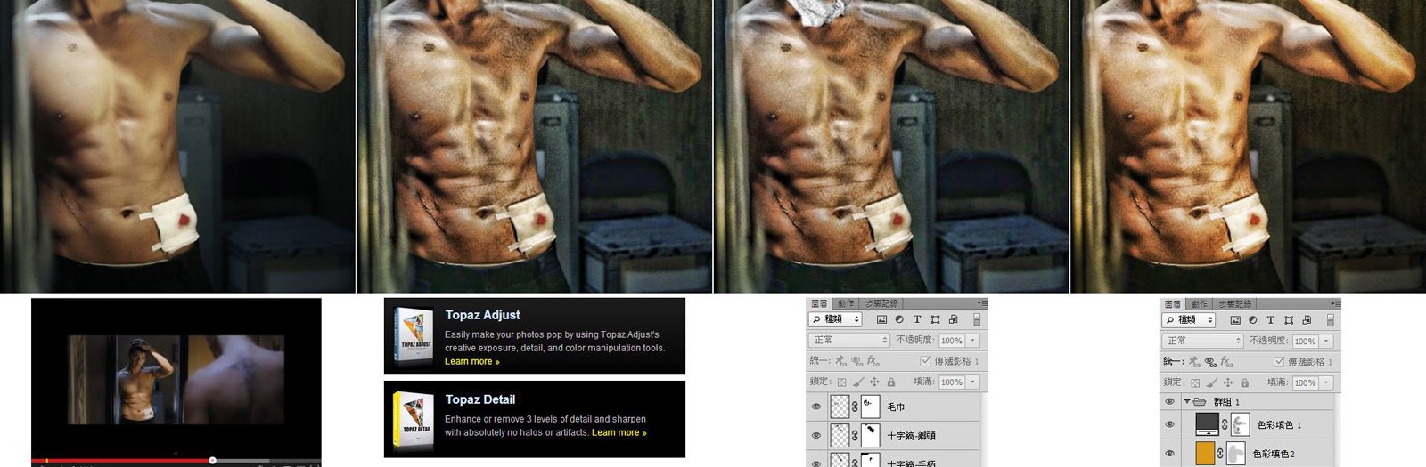 Photoshop：圖層應用與HDR濾鏡